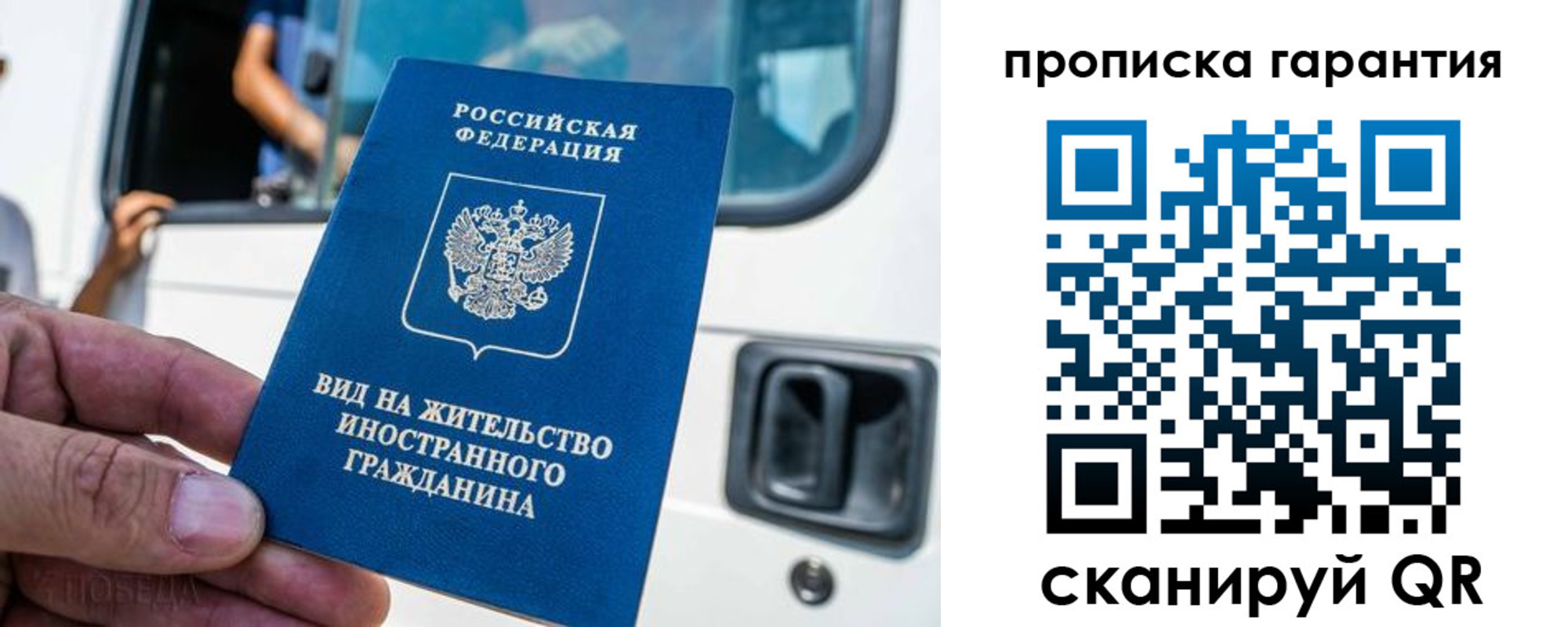 миграционный учет в Красноярске