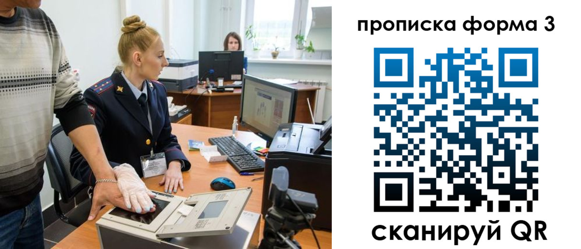 временная регистрация законно в Красноярске