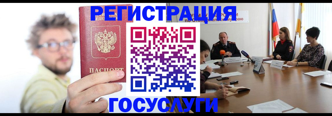 временная регистрация гарантия в Красноярске