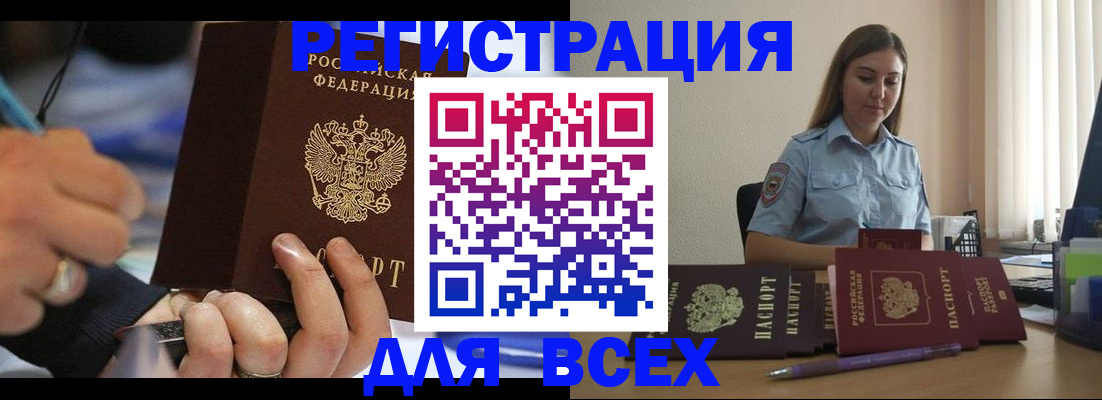 миграционный учет в Красноярске