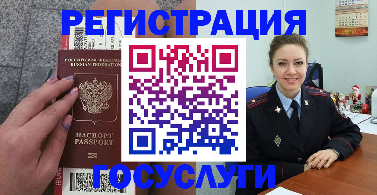 прописка законно в Красноярске