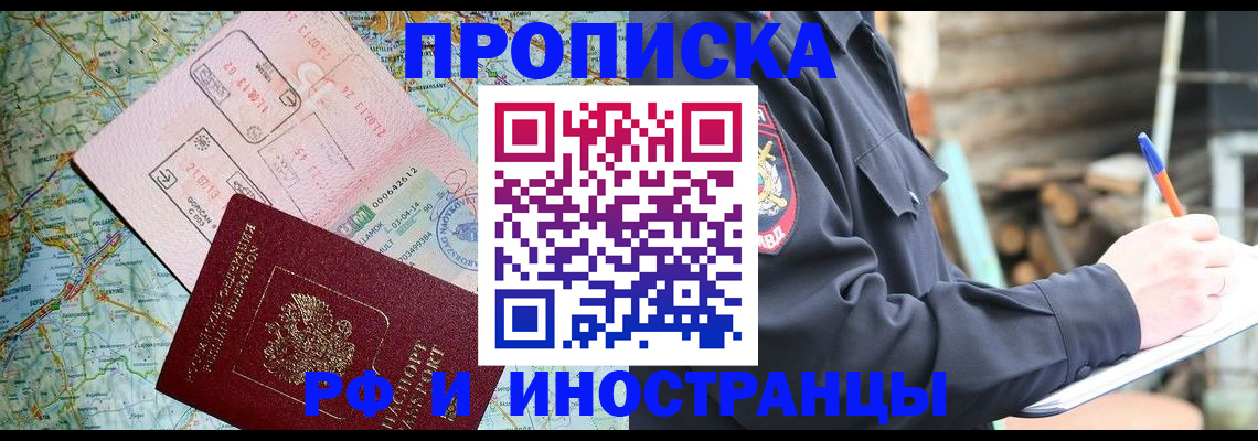 найти адрес прописки в Красноярске